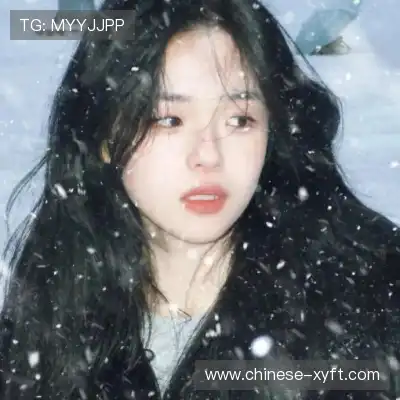 傅菁芷